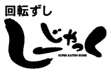 しーじゃっく