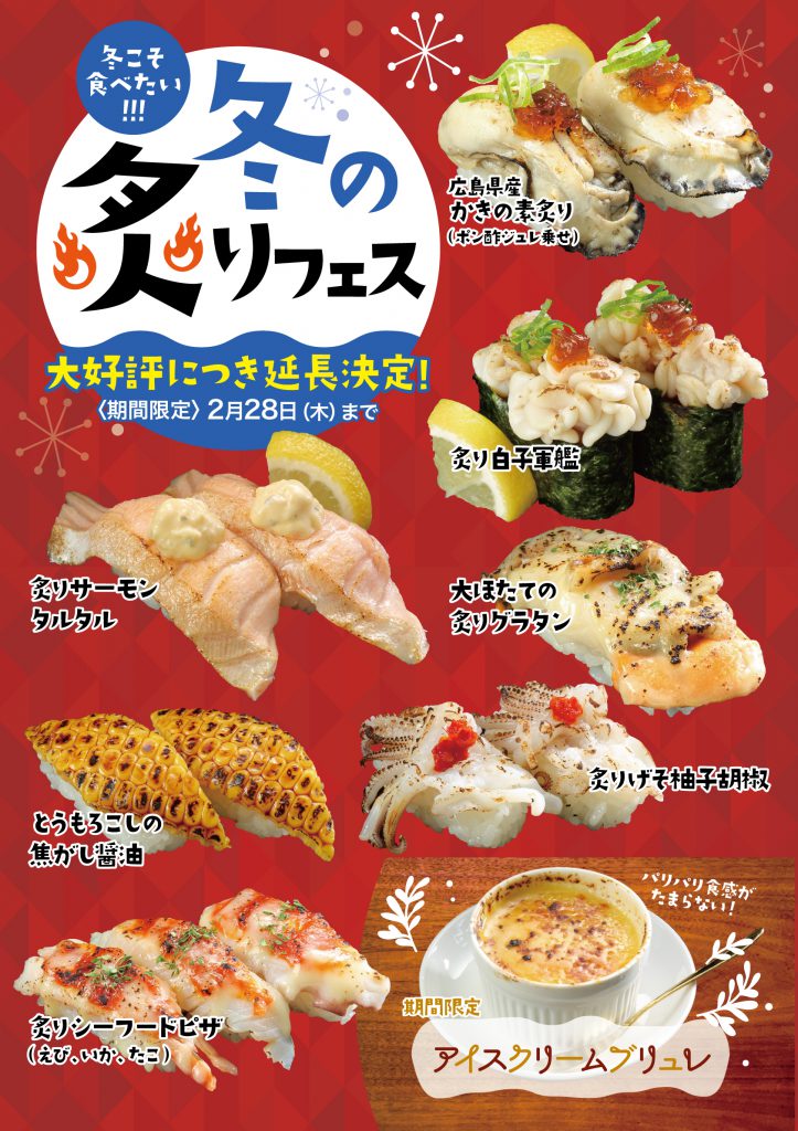 〈しーじゃっく・一部海都〉冬の炙りフェス!!!延長決定!