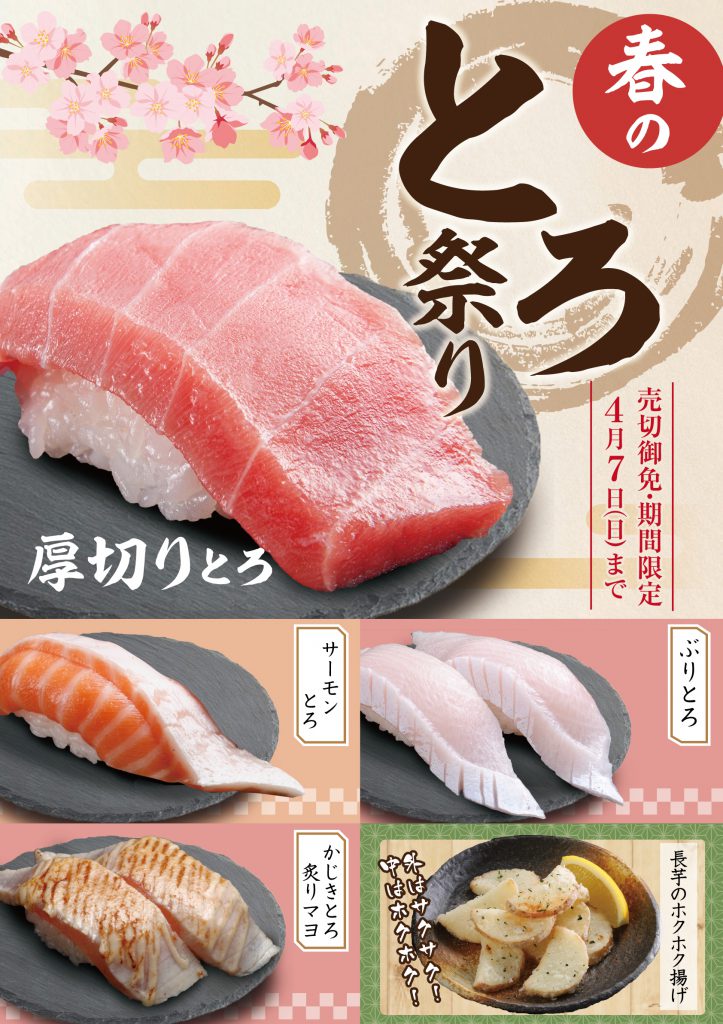 〈しーじゃっく、一部海都〉春のとろ祭り