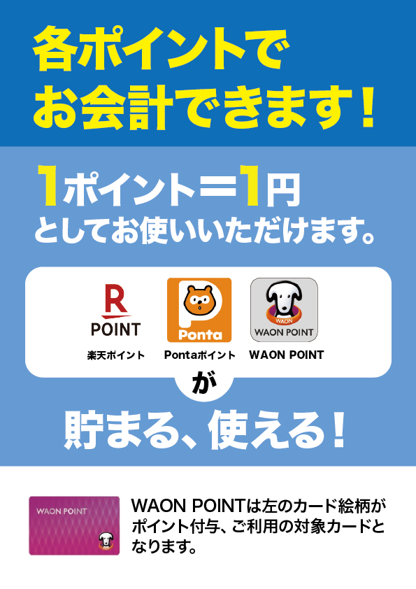 新サービススタート!