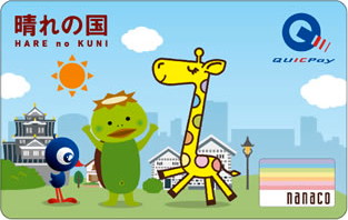 harenokuni_card